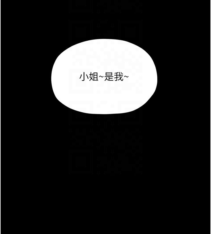 [韩国漫画] 最强家丁 剧情,熟女人妻#[219P]-23