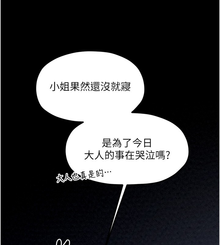 [韩国漫画] 最强家丁 剧情,熟女人妻#[219P]-59