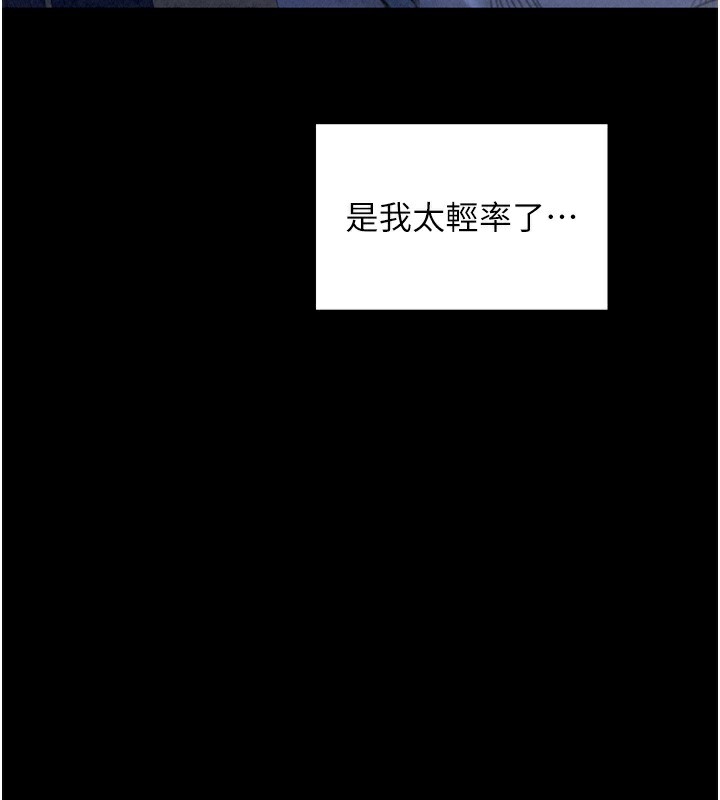 [韩国漫画] 最强家丁 剧情,熟女人妻#[219P]-67