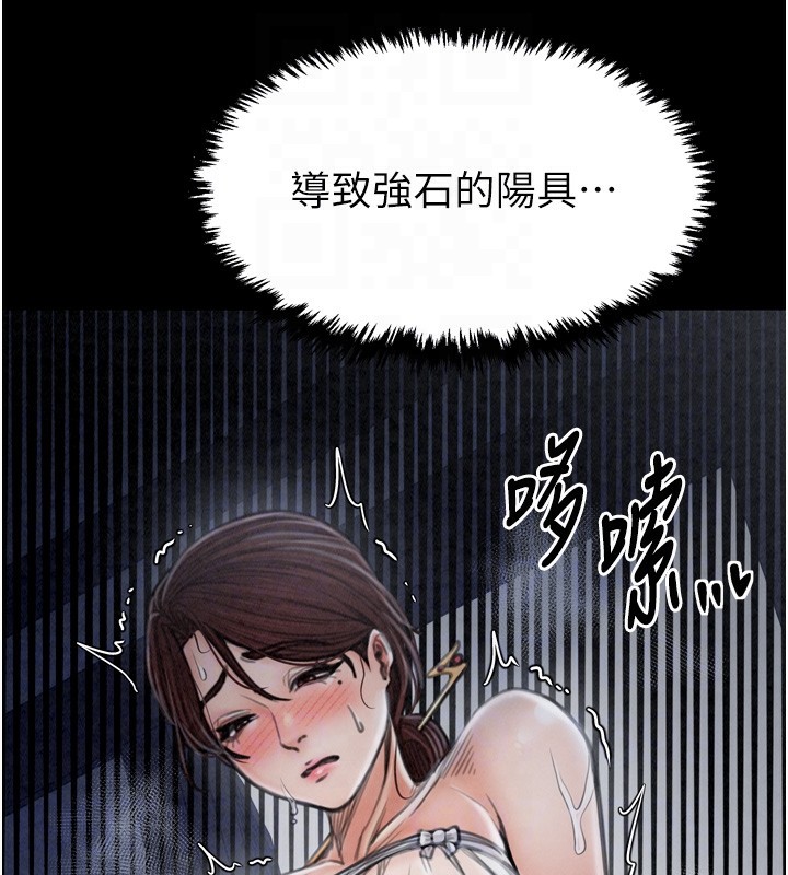 [韩国漫画] 最强家丁 剧情,熟女人妻#[219P]-76