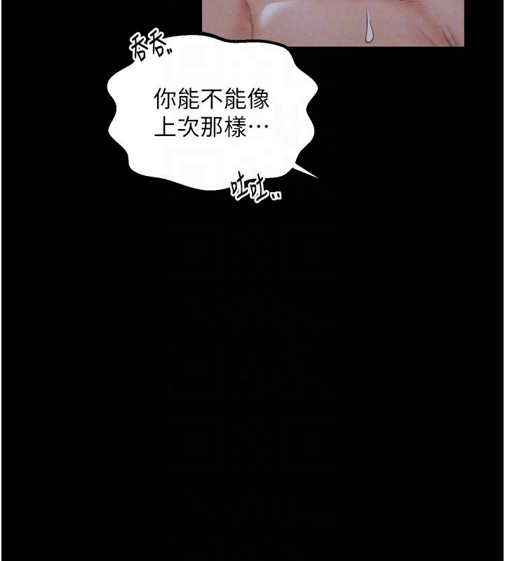 [韩国漫画] 最强家丁 剧情,熟女人妻#[215P]-116