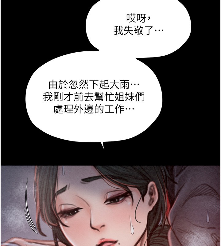[韩国漫画] 最强家丁 剧情,熟女人妻#[215P]-164