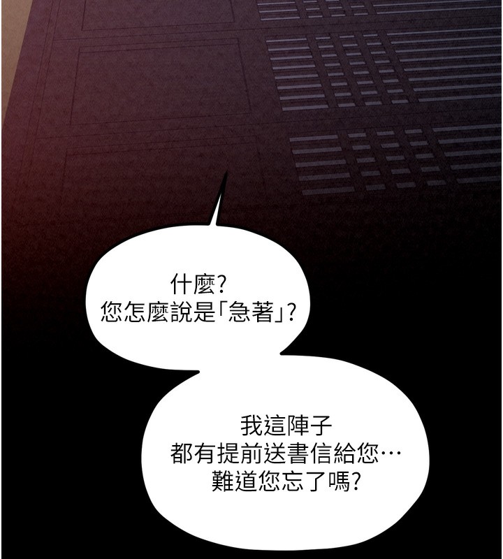 [韩国漫画] 最强家丁 剧情,熟女人妻#[215P]-172