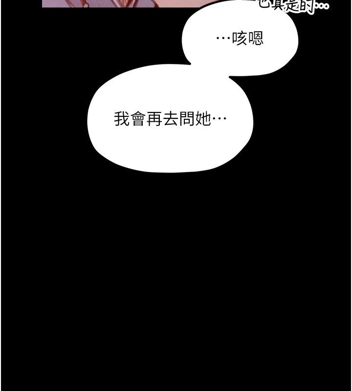 [韩国漫画] 最强家丁 剧情,熟女人妻#[215P]-181