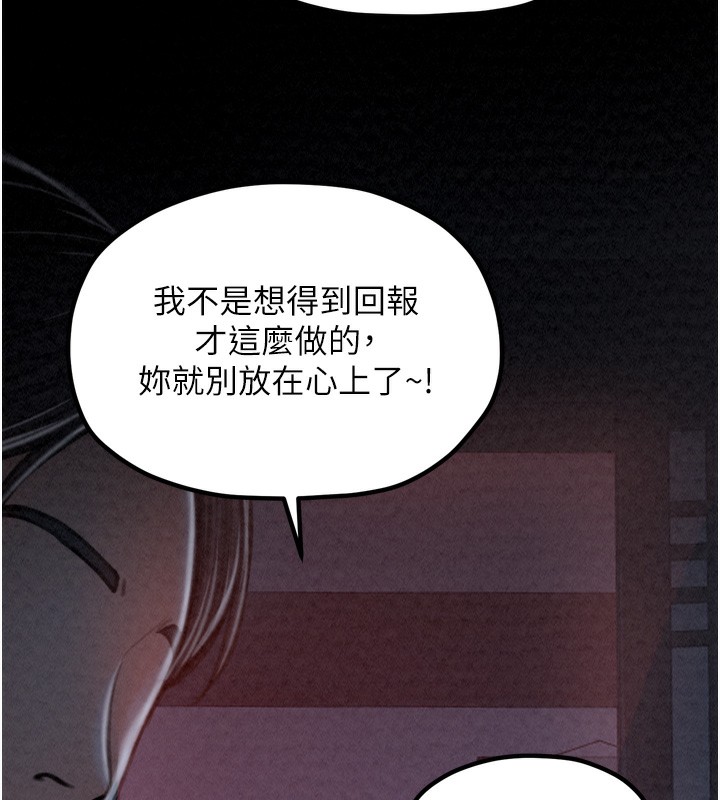 [韩国漫画] 最强家丁 剧情,熟女人妻#[215P]-189