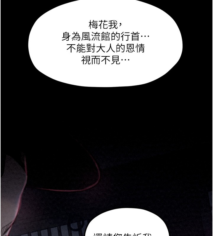 [韩国漫画] 最强家丁 剧情,熟女人妻#[215P]-194
