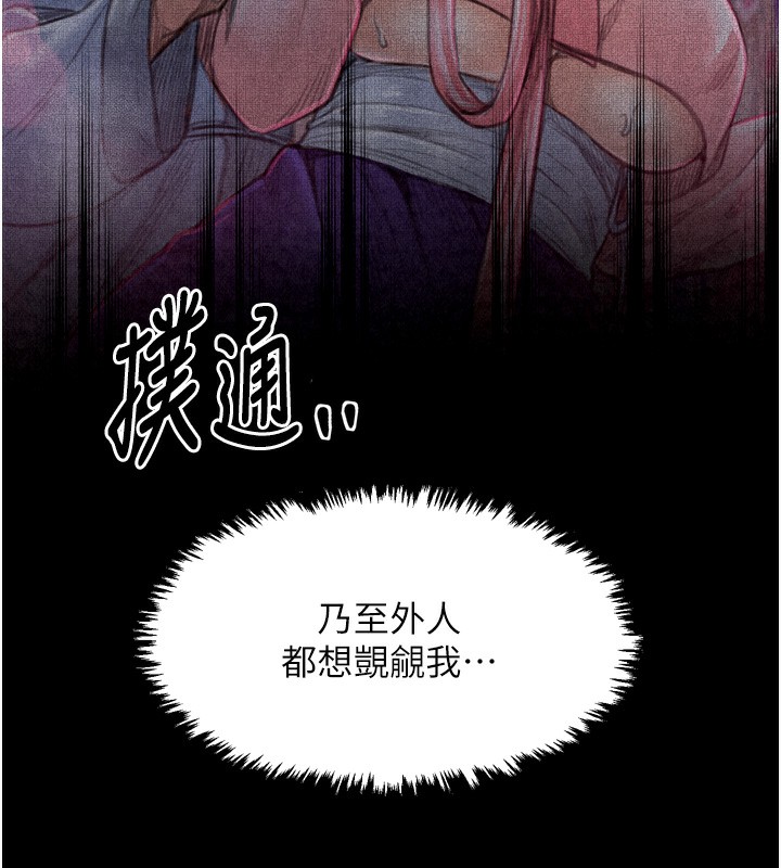 [韩国漫画] 最强家丁 剧情,熟女人妻#[215P]-78