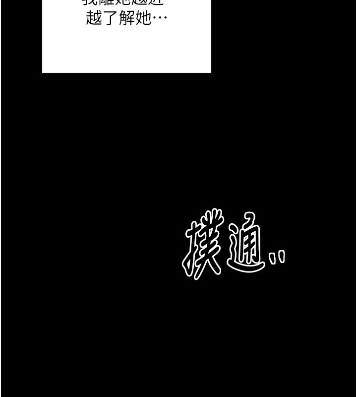 [韩国漫画] 最强家丁 剧情,熟女人妻#[215P]-9