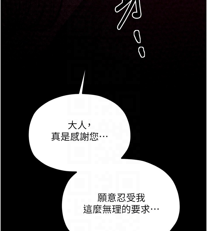 [韩国漫画] 最强家丁 剧情,熟女人妻#[211P]-108