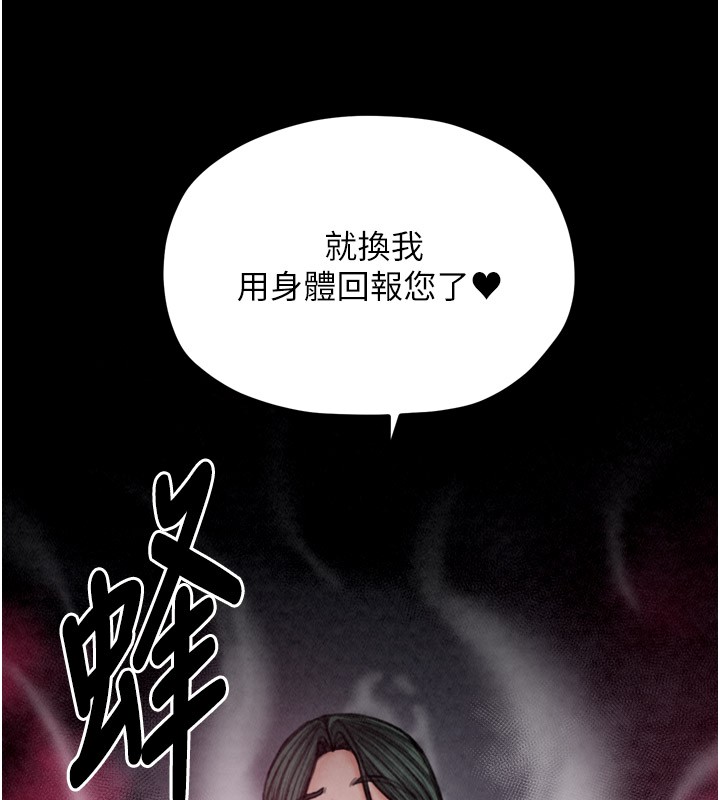 [韩国漫画] 最强家丁 剧情,熟女人妻#[211P]-112