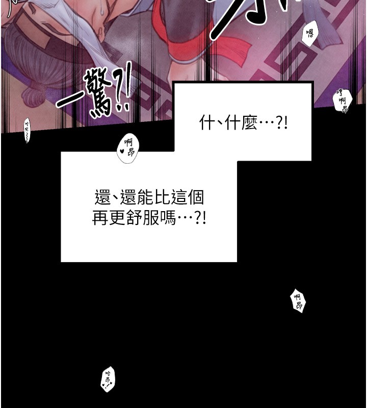 [韩国漫画] 最强家丁 剧情,熟女人妻#[211P]-141