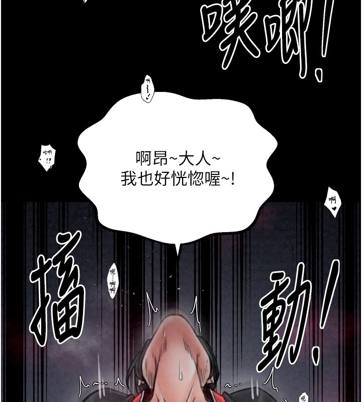 [韩国漫画] 最强家丁 剧情,熟女人妻#[211P]-181