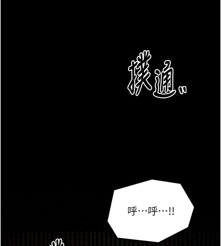 [韩国漫画] 最强家丁 剧情,熟女人妻#[211P]-202