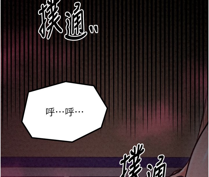 [韩国漫画] 最强家丁 剧情,熟女人妻#[211P]-203