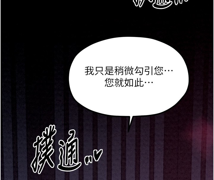 [韩国漫画] 最强家丁 剧情,熟女人妻#[211P]-35