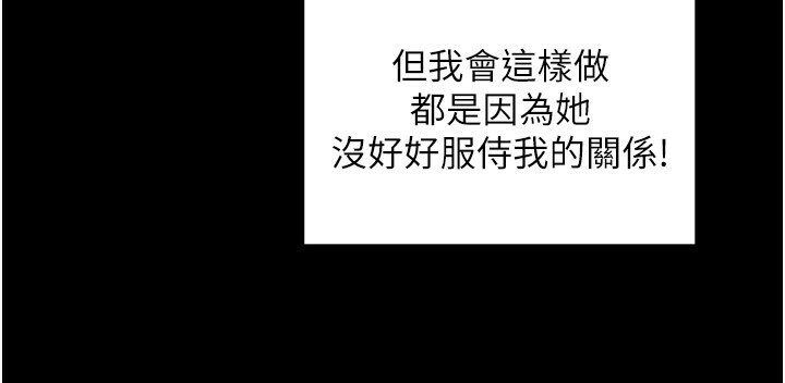 [韩国漫画] 最强家丁 剧情,熟女人妻#[211P]-47