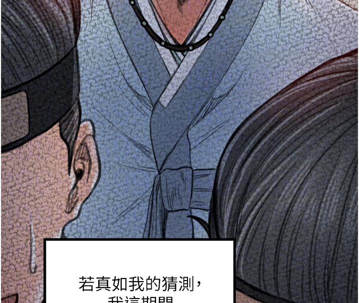 [韩国漫画] 最强家丁 剧情,熟女人妻#[211P]-51
