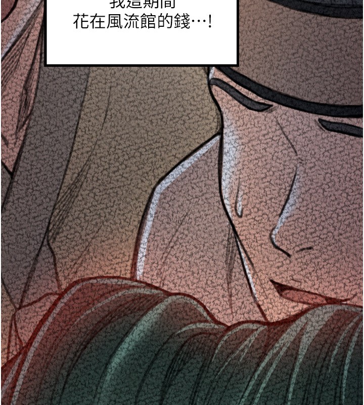 [韩国漫画] 最强家丁 剧情,熟女人妻#[211P]-52