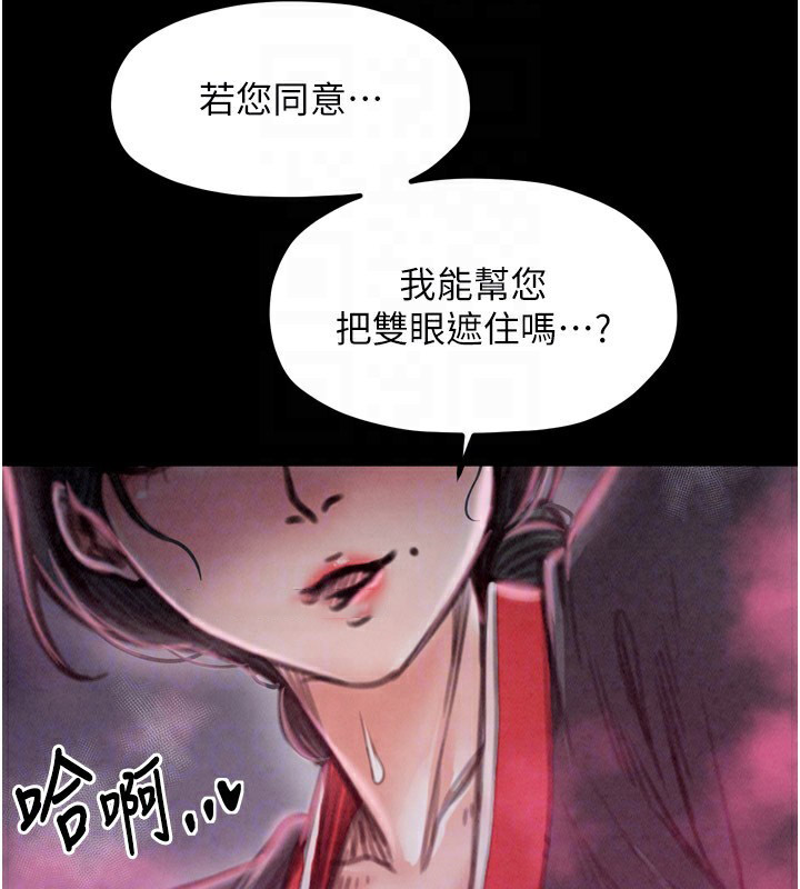 [韩国漫画] 最强家丁 剧情,熟女人妻#[211P]-73
