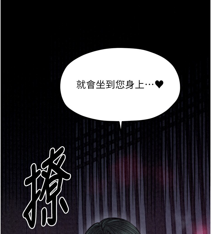 [韩国漫画] 最强家丁 剧情,熟女人妻#[211P]-76