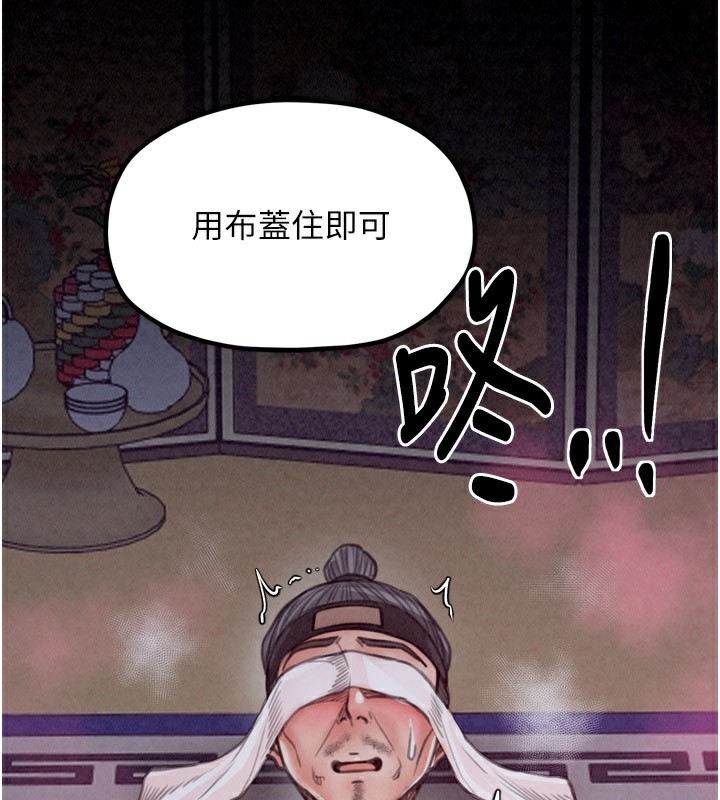 [韩国漫画] 最强家丁 剧情,熟女人妻#[211P]-83