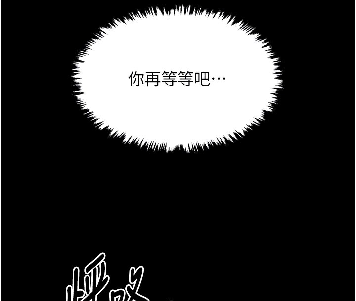 [韩国漫画] 最强家丁 剧情,熟女人妻#[210P]-105