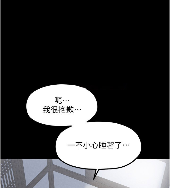 [韩国漫画] 最强家丁 剧情,熟女人妻#[210P]-130