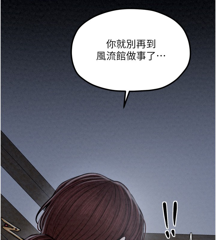 [韩国漫画] 最强家丁 剧情,熟女人妻#[210P]-135