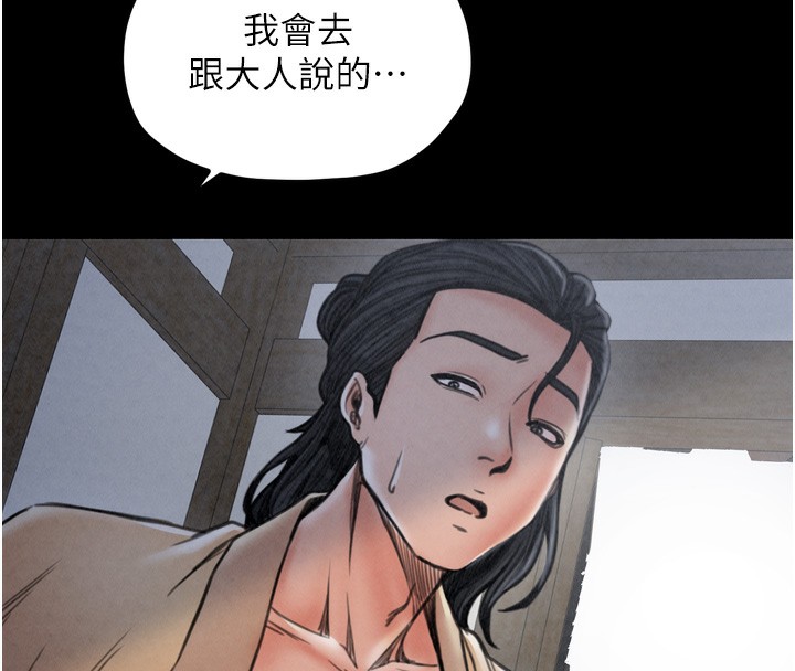 [韩国漫画] 最强家丁 剧情,熟女人妻#[210P]-141