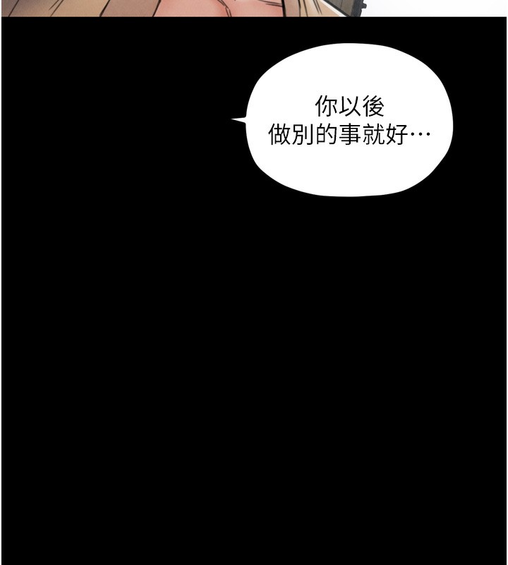 [韩国漫画] 最强家丁 剧情,熟女人妻#[210P]-142
