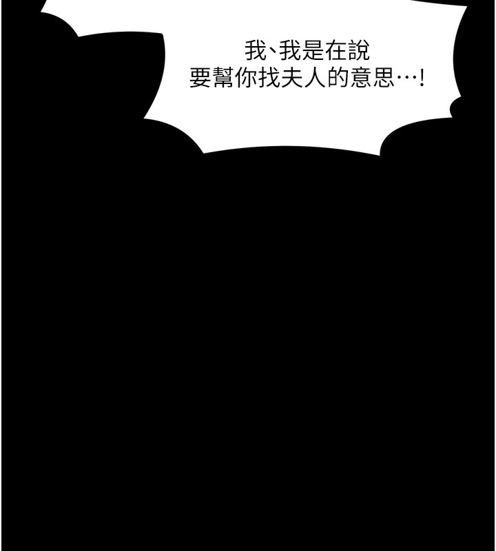 [韩国漫画] 最强家丁 剧情,熟女人妻#[210P]-157