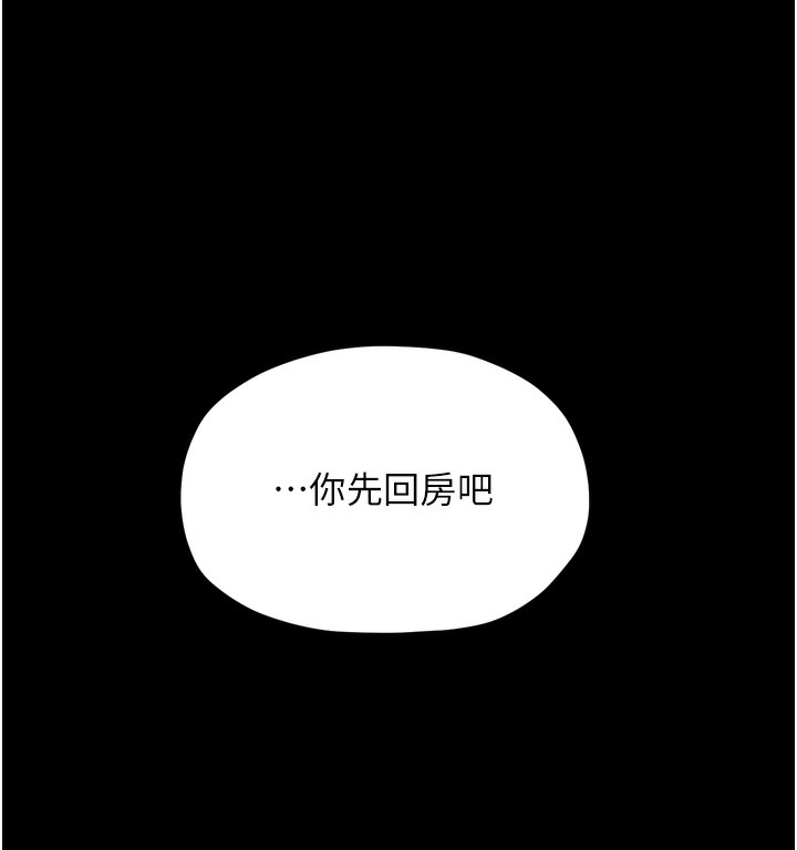 [韩国漫画] 最强家丁 剧情,熟女人妻#[210P]-166