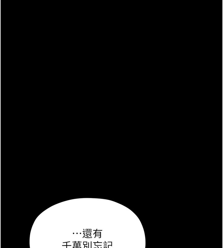 [韩国漫画] 最强家丁 剧情,熟女人妻#[210P]-167