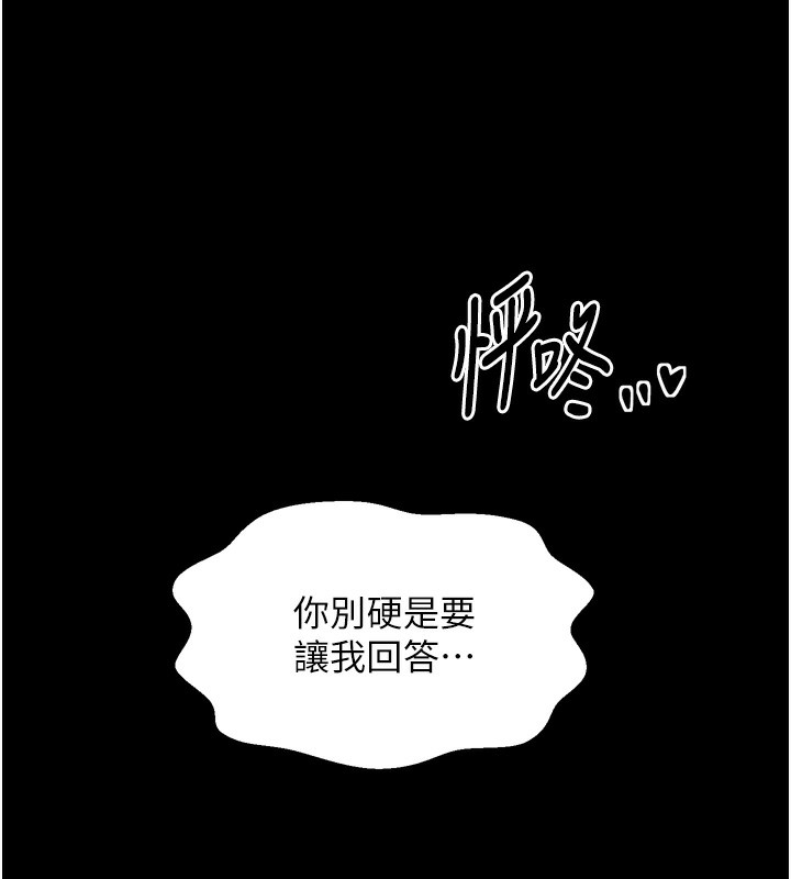 [韩国漫画] 最强家丁 剧情,熟女人妻#[210P]-184