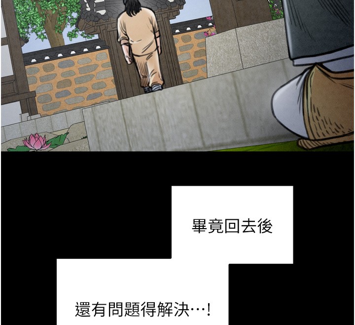 [韩国漫画] 最强家丁 剧情,熟女人妻#[210P]-194