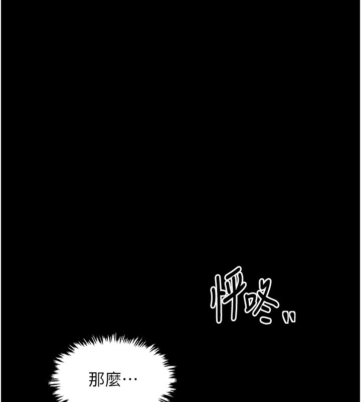 [韩国漫画] 最强家丁 剧情,熟女人妻#[210P]-202