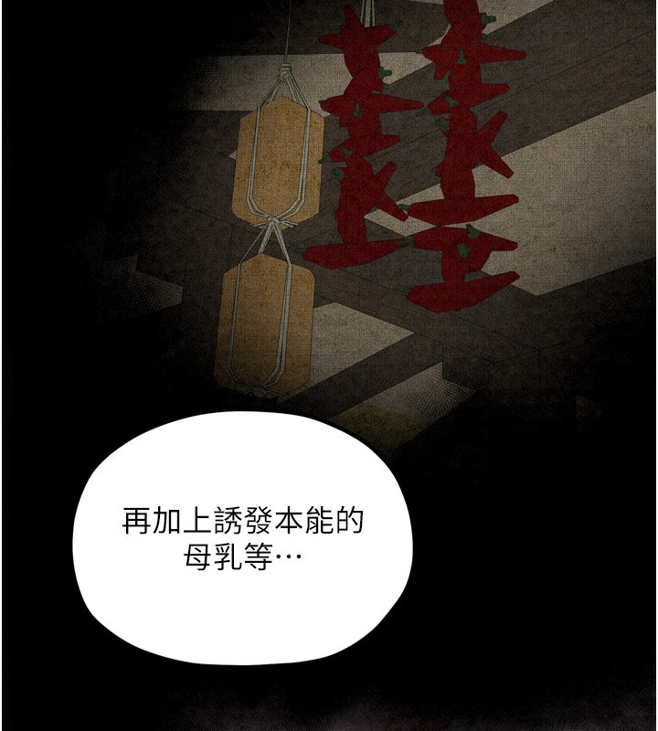 [韩国漫画] 最强家丁 剧情,熟女人妻#[210P]-33