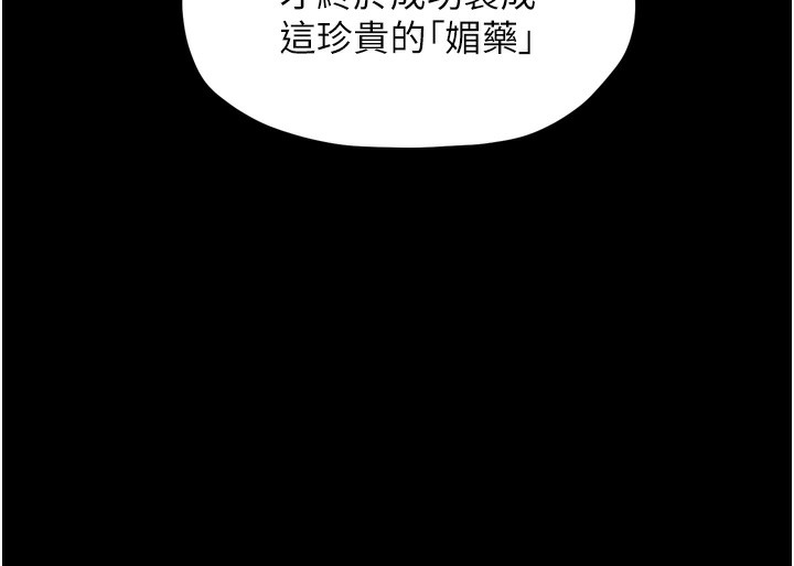 [韩国漫画] 最强家丁 剧情,熟女人妻#[210P]-35