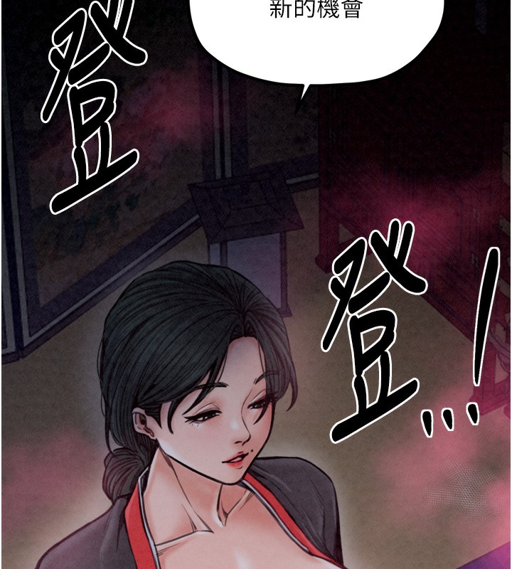 [韩国漫画] 最强家丁 剧情,熟女人妻#[210P]-44