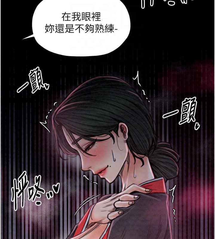 [韩国漫画] 最强家丁 剧情,熟女人妻#[210P]-51