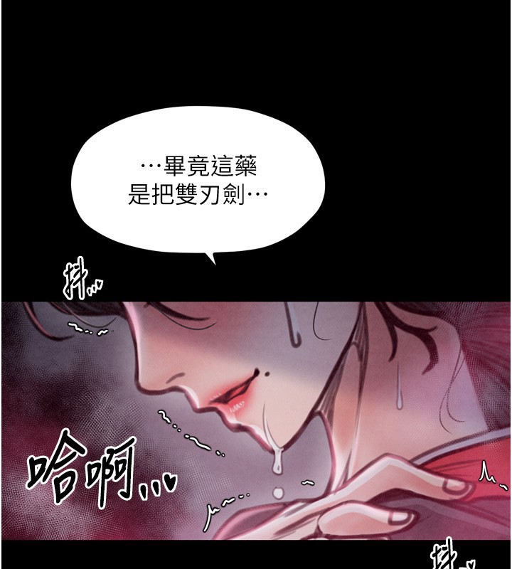 [韩国漫画] 最强家丁 剧情,熟女人妻#[210P]-55