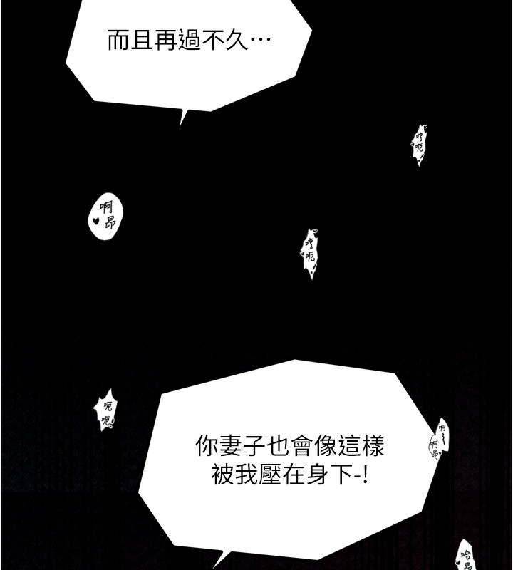 [韩国漫画] 最强家丁 剧情,熟女人妻#[210P]-78