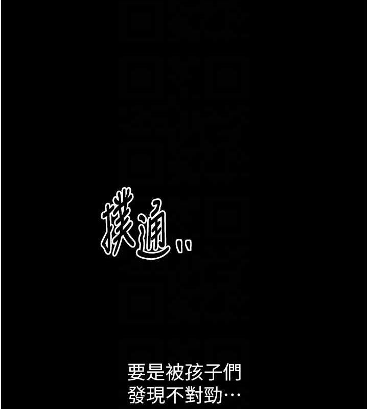 [韩国漫画] 最强家丁 剧情,熟女人妻#[210P]-107