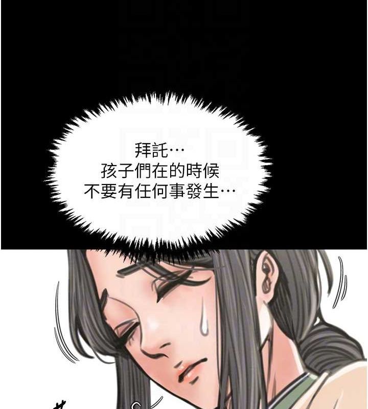 [韩国漫画] 最强家丁 剧情,熟女人妻#[210P]-112