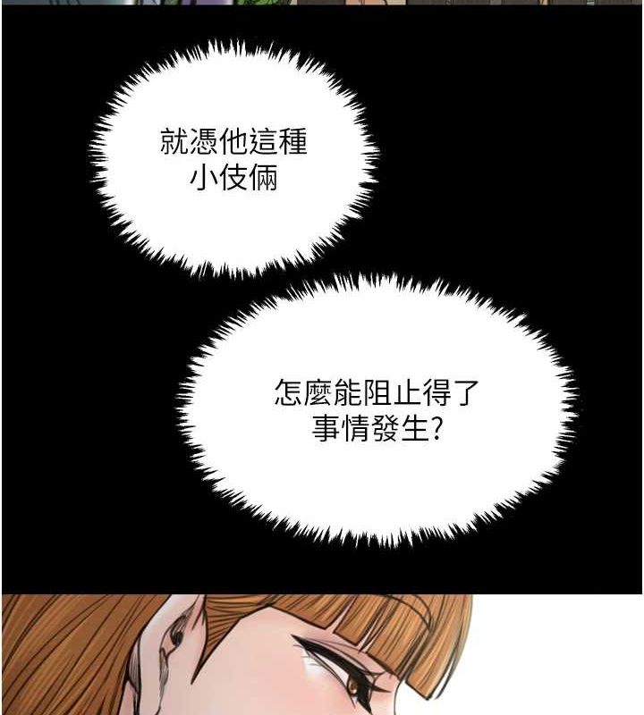 [韩国漫画] 最强家丁 剧情,熟女人妻#[210P]-117