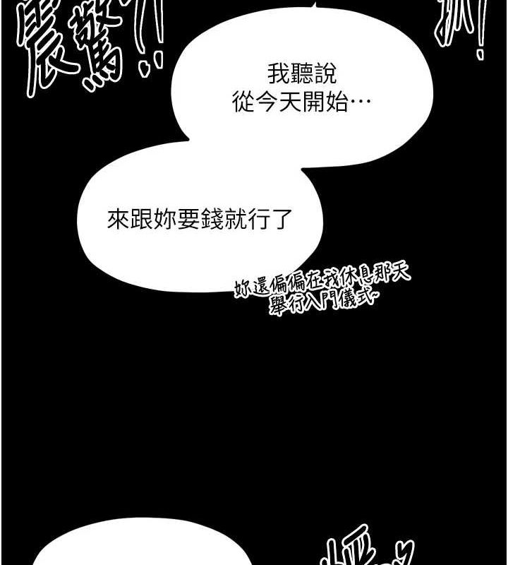 [韩国漫画] 最强家丁 剧情,熟女人妻#[210P]-123