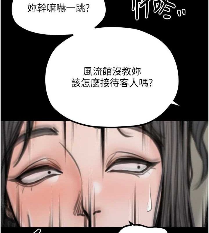 [韩国漫画] 最强家丁 剧情,熟女人妻#[210P]-124