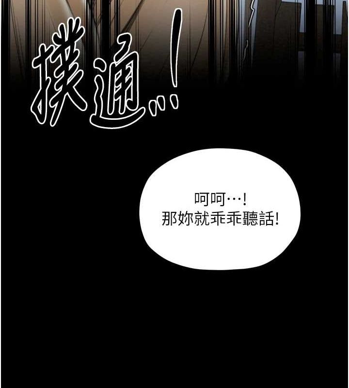 [韩国漫画] 最强家丁 剧情,熟女人妻#[210P]-137