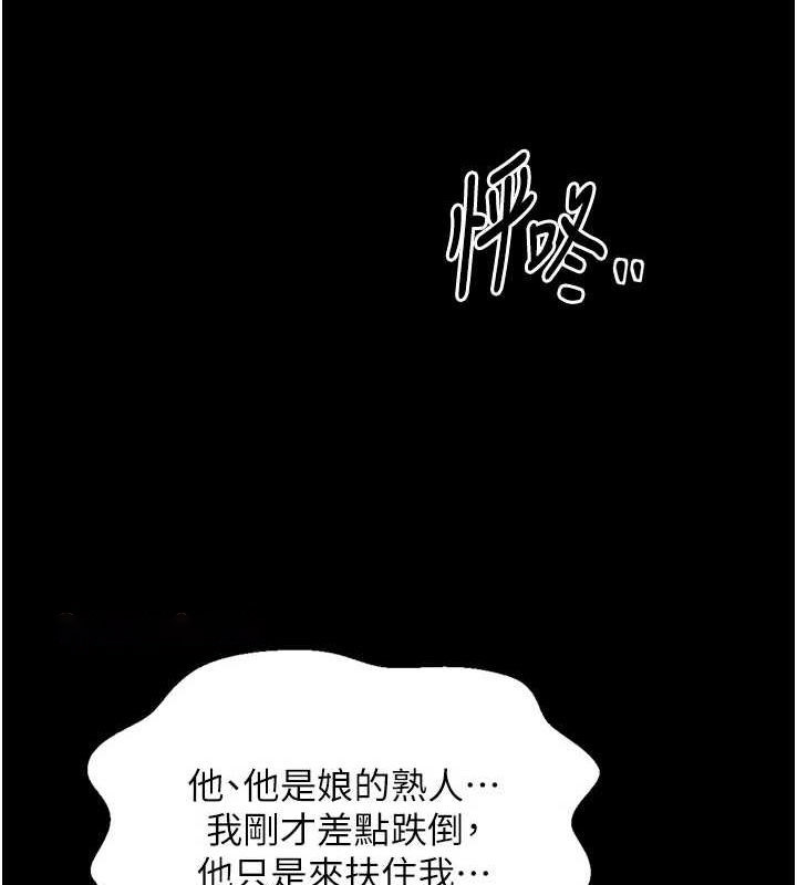 [韩国漫画] 最强家丁 剧情,熟女人妻#[210P]-148