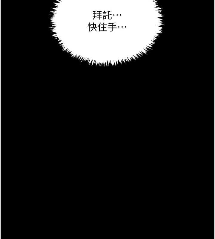 [韩国漫画] 最强家丁 剧情,熟女人妻#[210P]-164